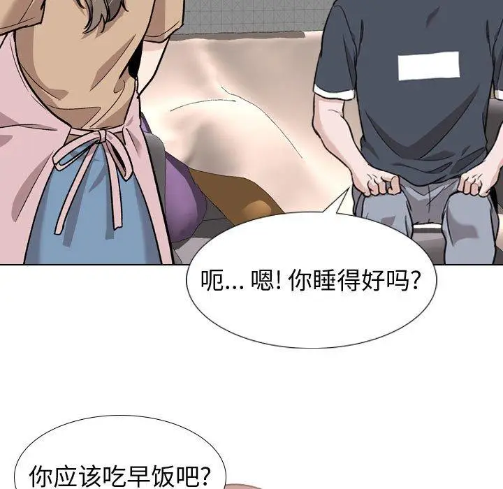漫画《挚友》第16话第17张图