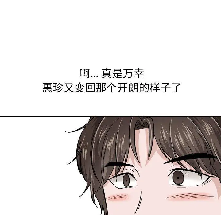 漫画《挚友》第16话第22张图