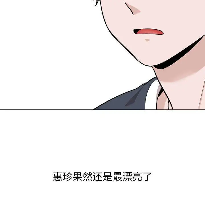 漫画《挚友》第16话第23张图