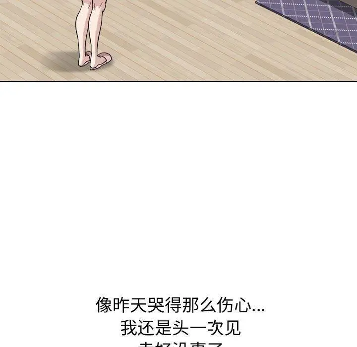 漫画《挚友》第16话第25张图