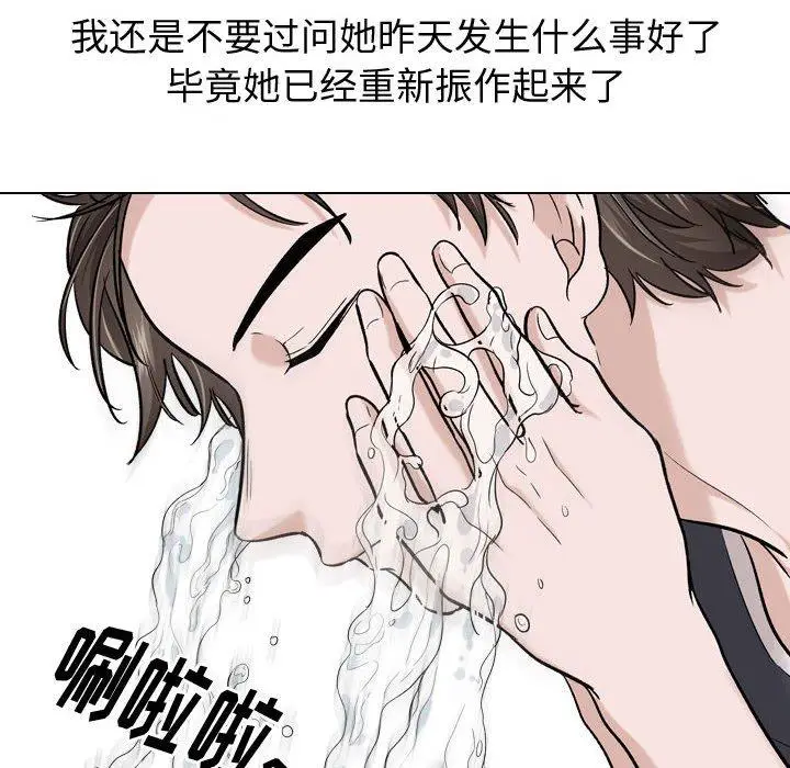 漫画《挚友》第16话第30张图