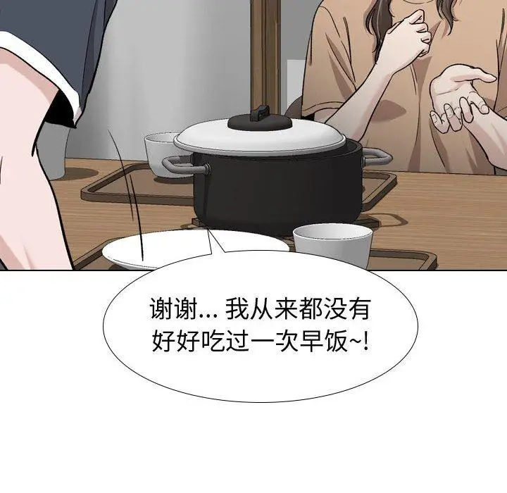 漫画《挚友》第16话第37张图