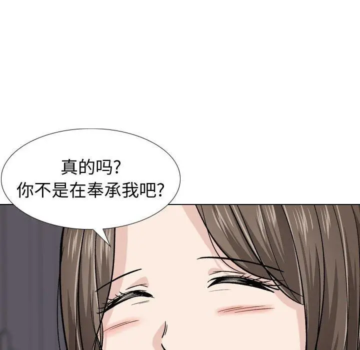 漫画《挚友》第16话第43张图