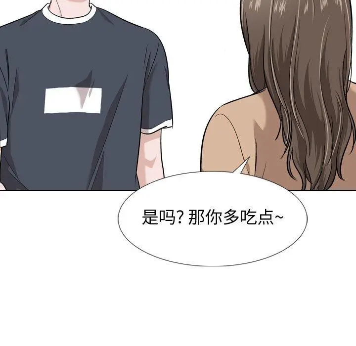 漫画《挚友》第16话第46张图