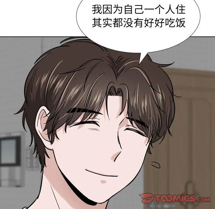 漫画《挚友》第16话第51张图