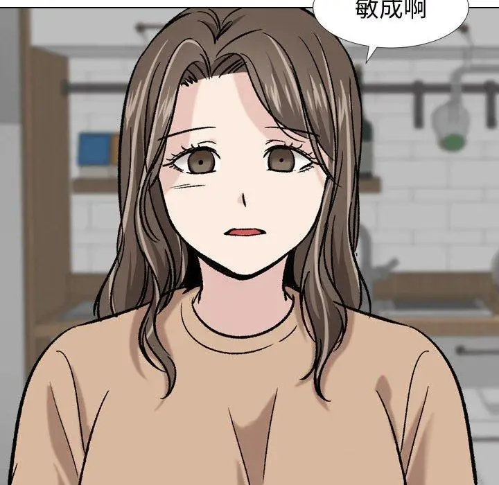 漫画《挚友》第16话第53张图
