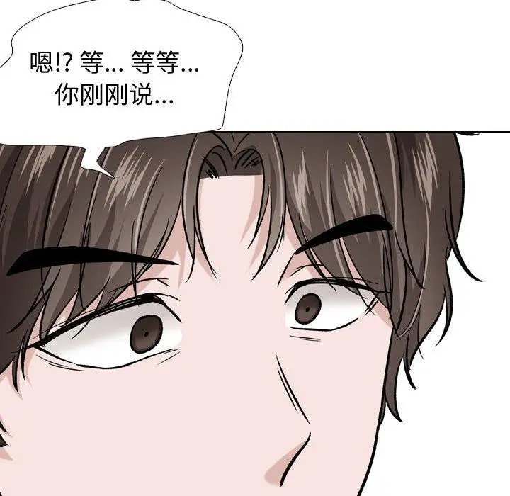 漫画《挚友》第16话第63张图