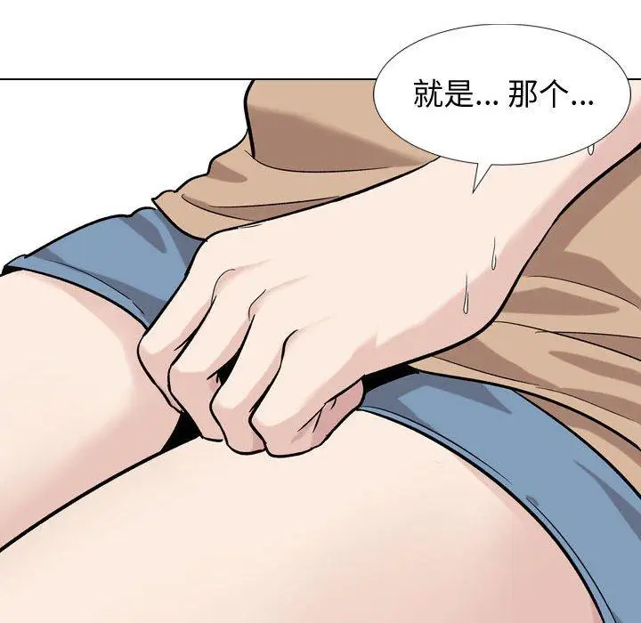 漫画《挚友》第16话第65张图