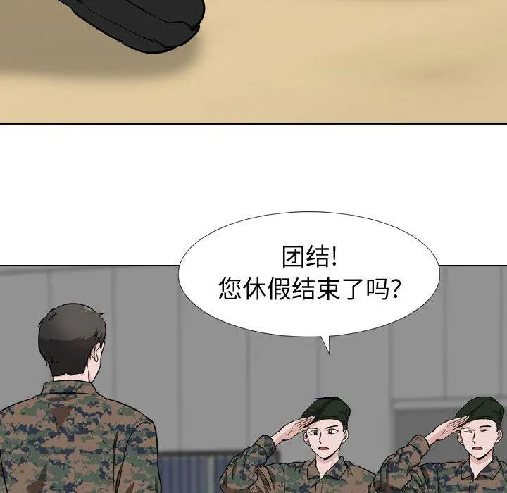 漫画《挚友》第16话第73张图