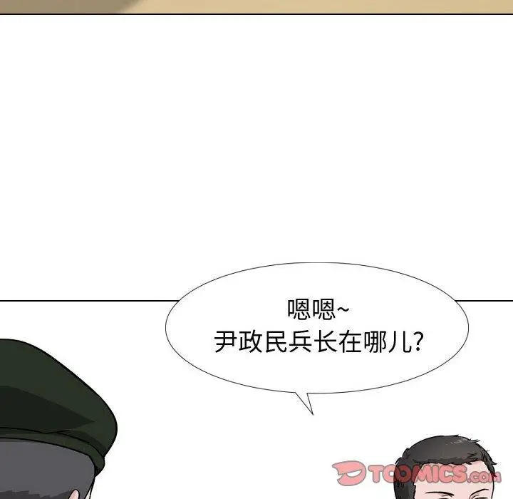 漫画《挚友》第16话第75张图