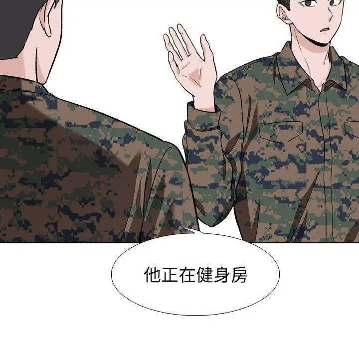 漫画《挚友》第16话第76张图