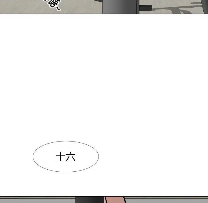 漫画《挚友》第16话第84张图