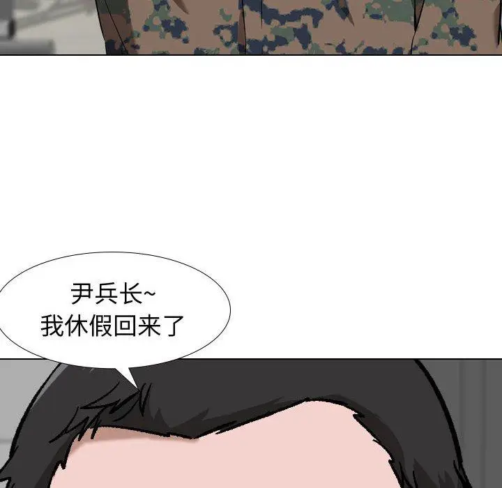 漫画《挚友》第16话第91张图