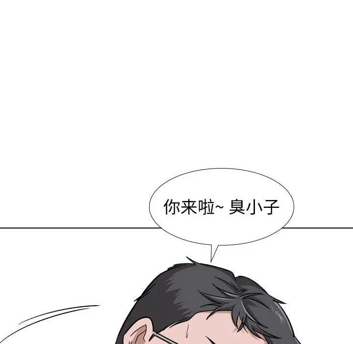 漫画《挚友》第16话第93张图