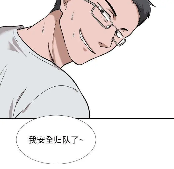 漫画《挚友》第16话第94张图