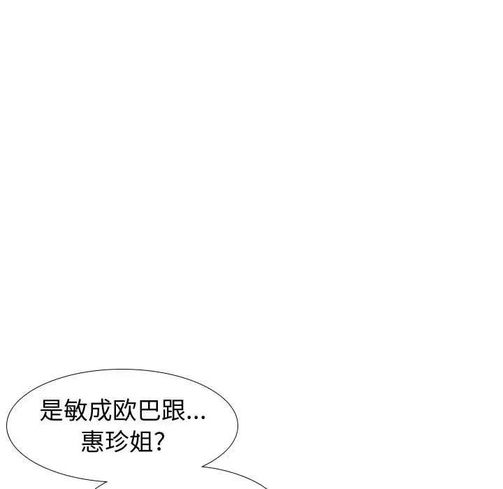 漫画《挚友》第17话第102张图