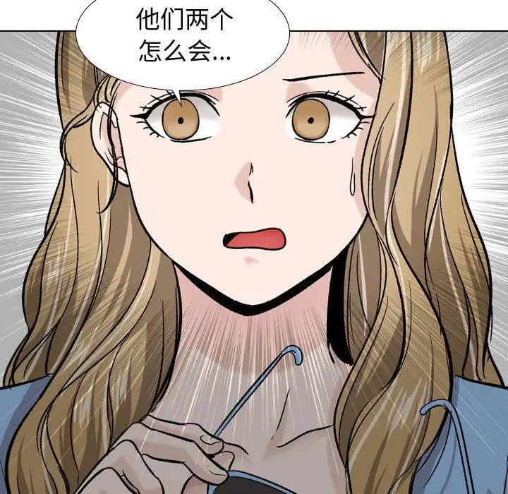 漫画《挚友》第17话第103张图