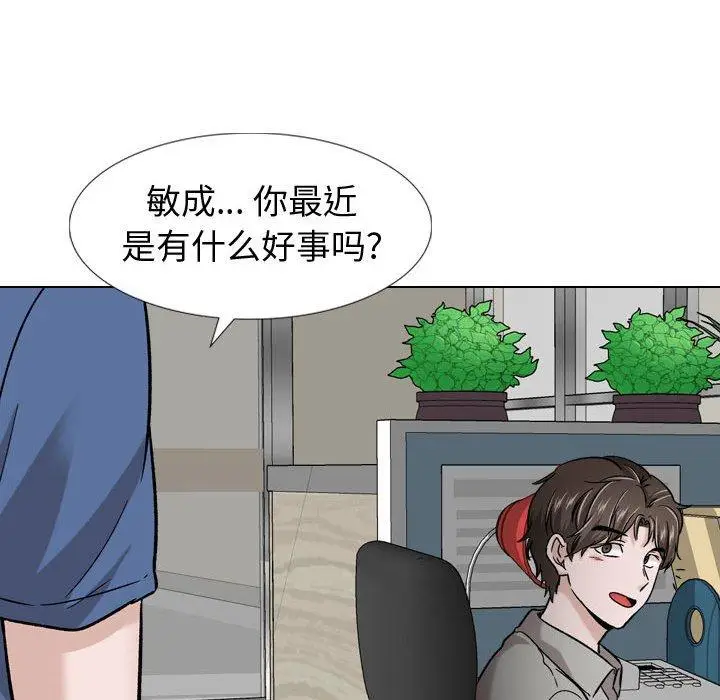 漫画《挚友》第17话第116张图
