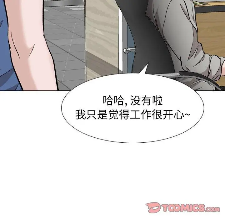 漫画《挚友》第17话第117张图