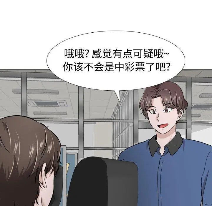 漫画《挚友》第17话第118张图