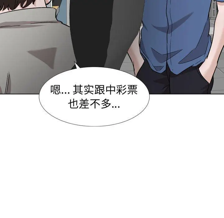 漫画《挚友》第17话第119张图