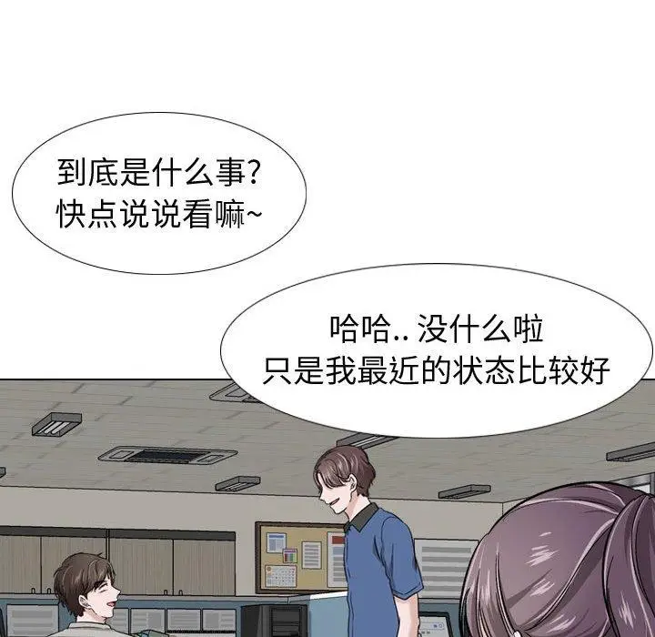 漫画《挚友》第17话第120张图
