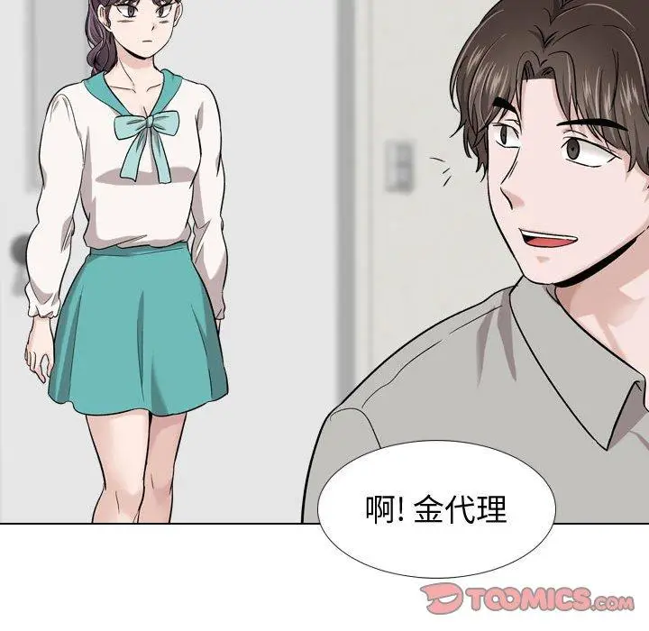 漫画《挚友》第17话第129张图