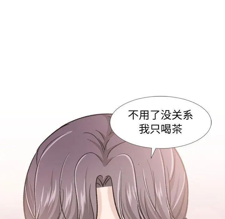 漫画《挚友》第17话第132张图