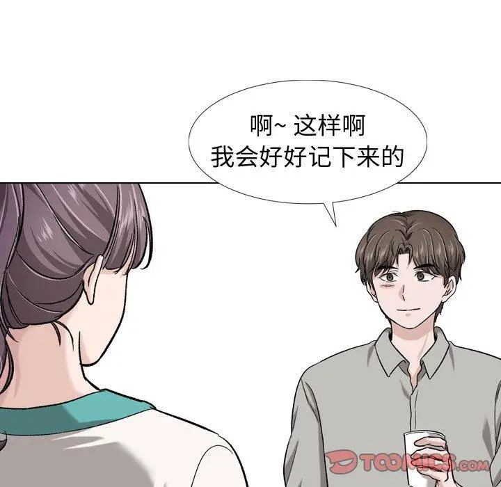 漫画《挚友》第17话第135张图