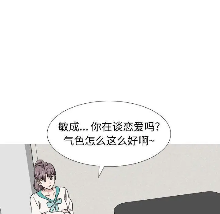 漫画《挚友》第17话第137张图