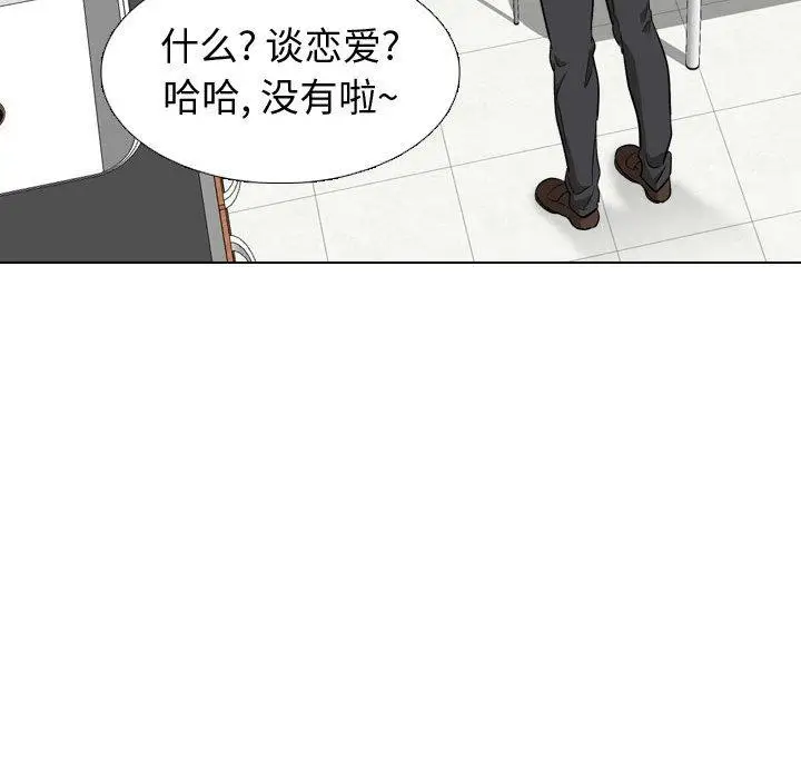 漫画《挚友》第17话第139张图