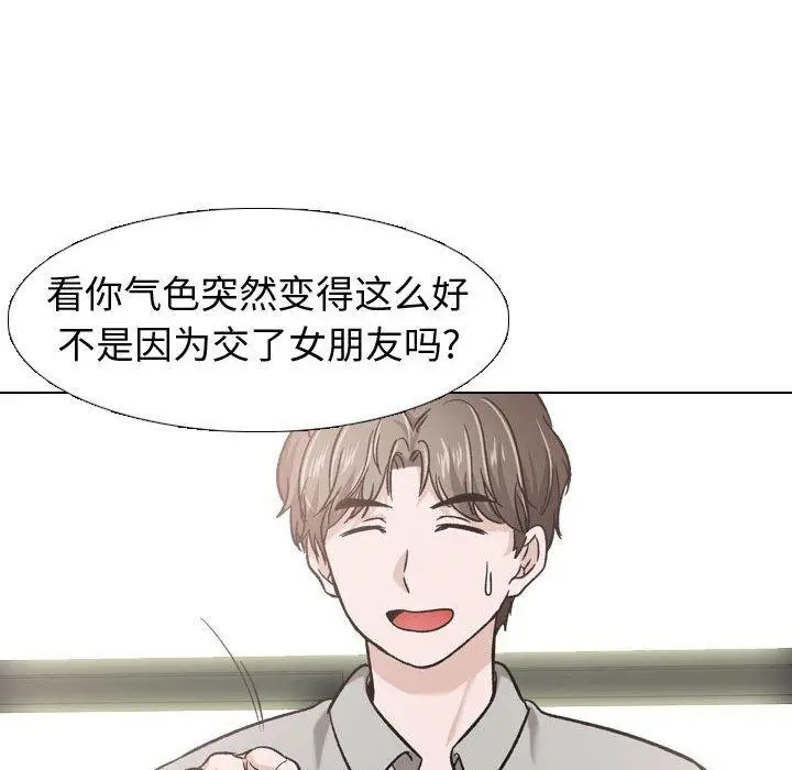 漫画《挚友》第17话第140张图
