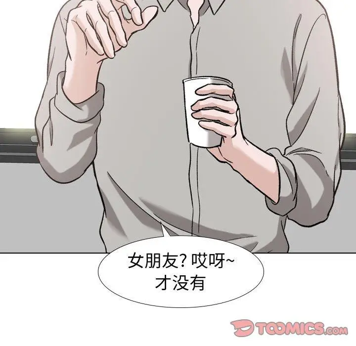 漫画《挚友》第17话第141张图
