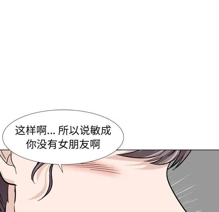 漫画《挚友》第17话第142张图