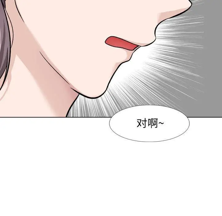 漫画《挚友》第17话第143张图