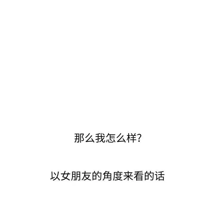 漫画《挚友》第17话第144张图