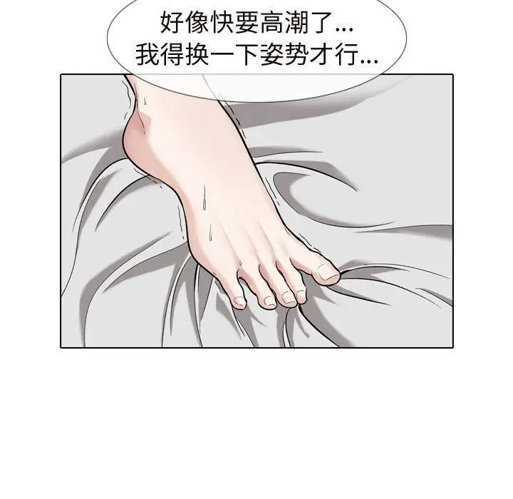 漫画《挚友》第17话第23张图