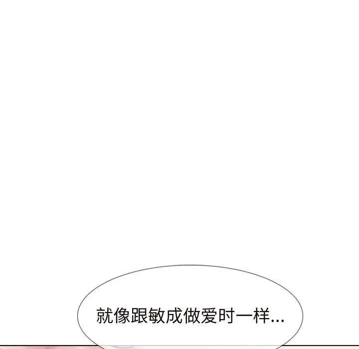 漫画《挚友》第17话第24张图