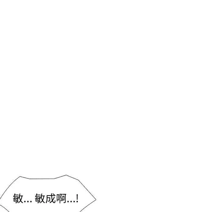 漫画《挚友》第17话第30张图