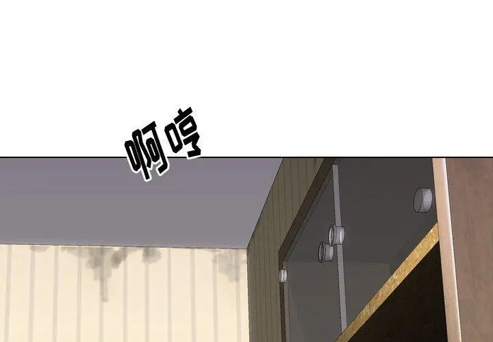 漫画《挚友》第17话第4张图