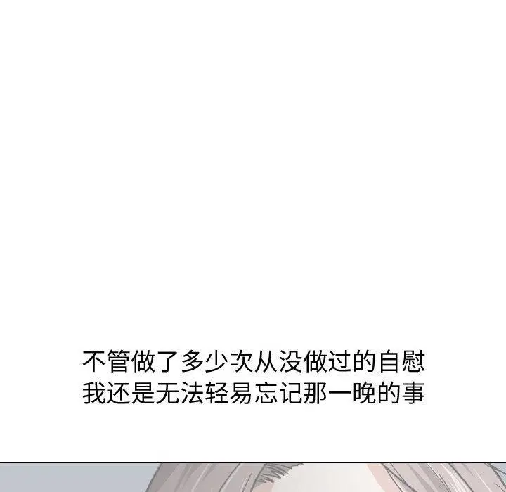 漫画《挚友》第17话第40张图