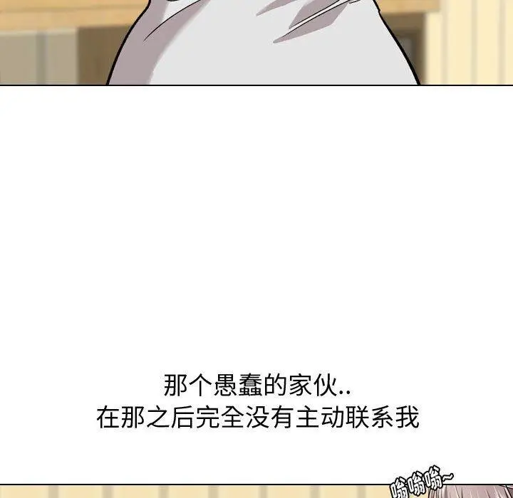 漫画《挚友》第17话第44张图