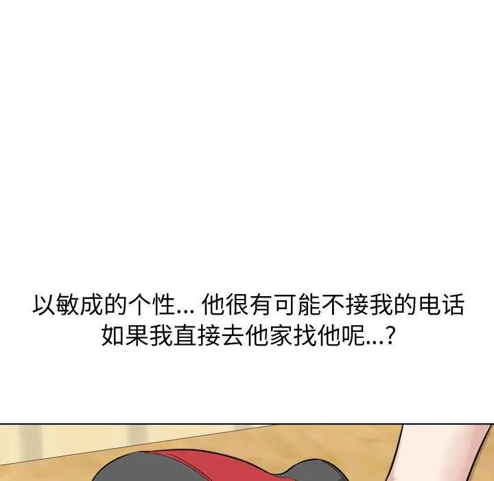 漫画《挚友》第17话第46张图