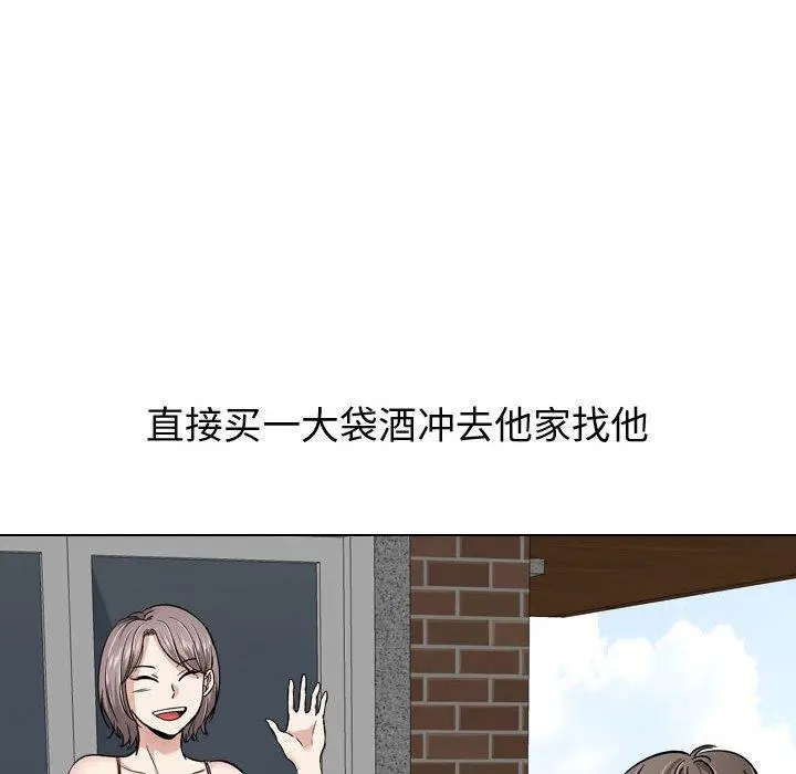漫画《挚友》第17话第48张图