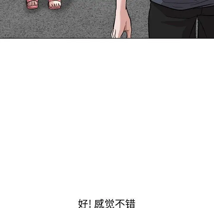 漫画《挚友》第17话第50张图