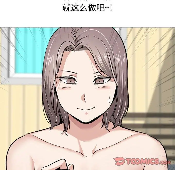 漫画《挚友》第17话第51张图