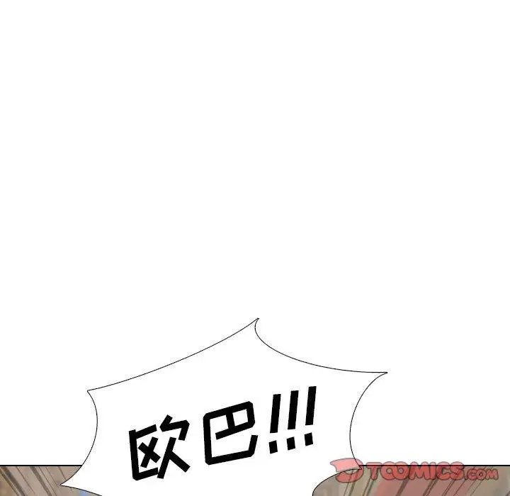 漫画《挚友》第17话第63张图