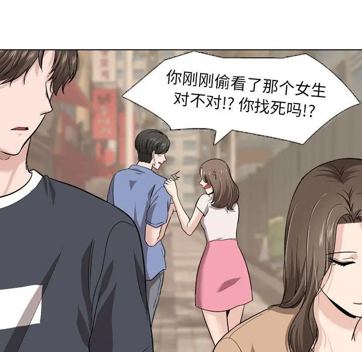 漫画《挚友》第17话第66张图