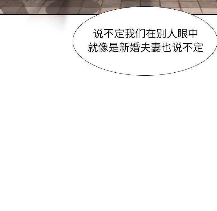漫画《挚友》第17话第71张图