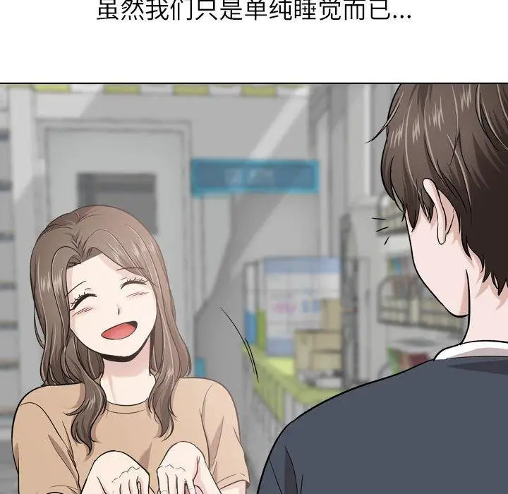 漫画《挚友》第17话第78张图